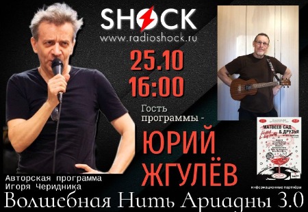 ВОЛШЕБНАЯ НИТЬ АРИАДНЫ (25.10.2024) ВОЛШЕБНАЯ НИТЬ АРИАДНЫ (25.10.2024)