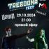 Рокология (29.10.2024)