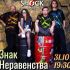 ГОРОД В ОСКОЛКАХ (31.10.2024)