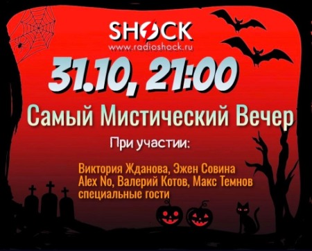 Перед Зеркалом (31.10.2024) Перед Зеркалом (31.10.2024)