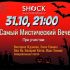 Перед Зеркалом (31.10.2024)