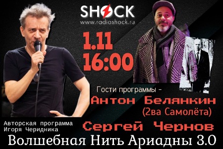 ВОЛШЕБНАЯ НИТЬ АРИАДНЫ (01.11.2024) ВОЛШЕБНАЯ НИТЬ АРИАДНЫ (01.11.2024)