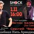 ВОЛШЕБНАЯ НИТЬ АРИАДНЫ (01.11.2024)