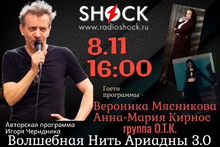 ВОЛШЕБНАЯ НИТЬ АРИАДНЫ (08.11.2024) ВОЛШЕБНАЯ НИТЬ АРИАДНЫ (08.11.2024)