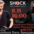 ВОЛШЕБНАЯ НИТЬ АРИАДНЫ (08.11.2024)