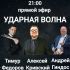 Рокология (12.11.2024)
