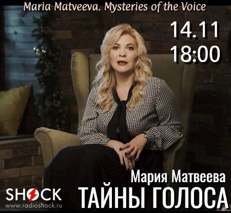 Тайны Голоса (14.11.2024) Тайны Голоса (14.11.2024)