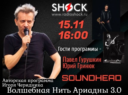 ВОЛШЕБНАЯ НИТЬ АРИАДНЫ (15.11.2024) ВОЛШЕБНАЯ НИТЬ АРИАДНЫ (15.11.2024)