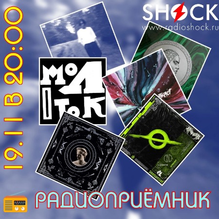 РАДИОПРИЁМНИК (19.11.2024) РАДИОПРИЁМНИК (19.11.2024)