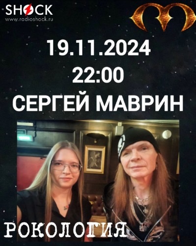 Рoкология (19.11.2024) Рoкология (19.11.2024)