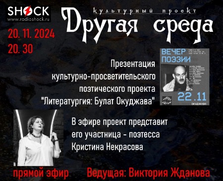 Другая среда (20.11.2024) Другая среда (20.11.2024)