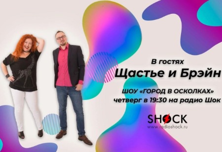 ГОРОД В ОСКОЛКАХ (21.11.2024) ГОРОД В ОСКОЛКАХ (21.11.2024)