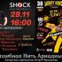 ВОЛШЕБНАЯ НИТЬ АРИАДНЫ (29.11.2024)