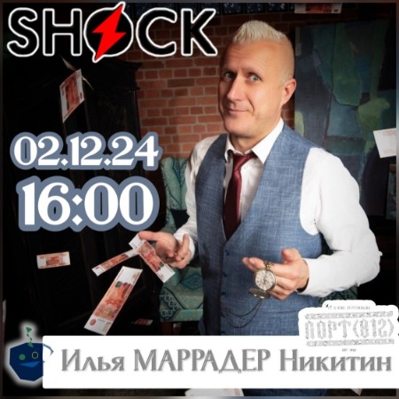 Бегущий ведущий (02.12.2024) Бегущий ведущий (02.12.2024)