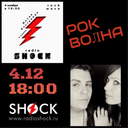 РОК-ВОЛНА (04.12.2024) РОК-ВОЛНА (04.12.2024)