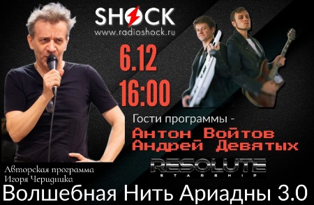 ВОЛШЕБНАЯ НИТЬ АРИАДНЫ (06.12.2024) ВОЛШЕБНАЯ НИТЬ АРИАДНЫ (06.12.2024)