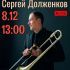 Простые вопросы (08.12.2024)