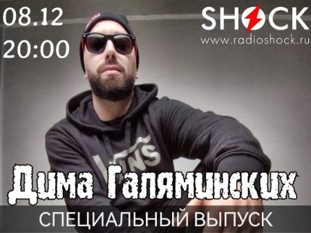 Специальный Выпуск (08.12.2024) Специальный Выпуск (08.12.2024)