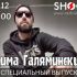 Специальный Выпуск (08.12.2024)