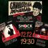 ГОРОД В ОСКОЛКАХ (12.12.2024)