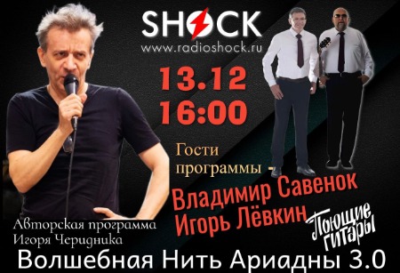 ВОЛШЕБНАЯ НИТЬ АРИАДНЫ (13.12.2024) ВОЛШЕБНАЯ НИТЬ АРИАДНЫ (13.12.2024)