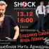 ВОЛШЕБНАЯ НИТЬ АРИАДНЫ (13.12.2024)
