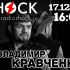 Бегущий Ведущий (17.12.2024)