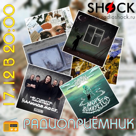 РАДИОПРИЁМНИК (17.12.2024) РАДИОПРИЁМНИК (17.12.2024)