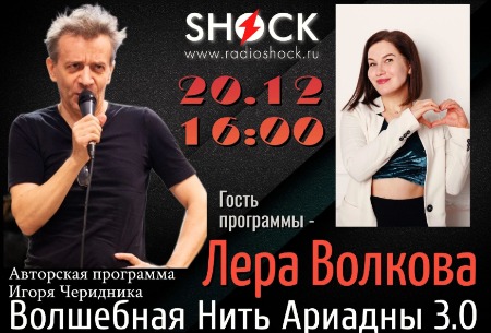 ВОЛШЕБНАЯ НИТЬ АРИАДНЫ (20.12.2024) ВОЛШЕБНАЯ НИТЬ АРИАДНЫ (20.12.2024)
