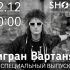 Специальный Выпуск (22.12.2024)