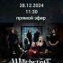 Рокология (28.12.2024)