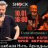 ВОЛШЕБНАЯ НИТЬ АРИАДНЫ (10.01.2025)