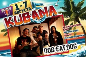 Королевское пришествие Dog Eat Dog на Kubana! Королевское пришествие Dog Eat Dog на Kubana!