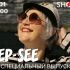 Специальный Выпуск (12.01.2025)