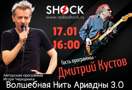 ВОЛШЕБНАЯ НИТЬ АРИАДНЫ (17.01.2025) ВОЛШЕБНАЯ НИТЬ АРИАДНЫ (17.01.2025)