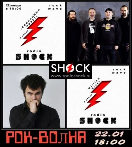 РОК-ВОЛНА (22.01.2025) РОК-ВОЛНА (22.01.2025)