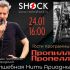 ВОЛШЕБНАЯ НИТЬ АРИАДНЫ (24.01.2025)