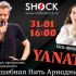 ВОЛШЕБНАЯ НИТЬ АРИАДНЫ (31.01.2025)