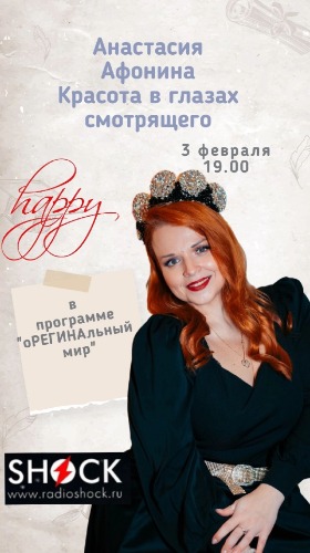 оРЕГИНАльный Мир (03.02.2025) оРЕГИНАльный Мир (03.02.2025)