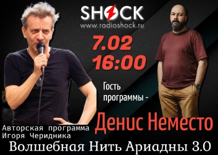 ВОЛШЕБНАЯ НИТЬ АРИАДНЫ (07.02.2025) ВОЛШЕБНАЯ НИТЬ АРИАДНЫ (07.02.2025)
