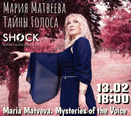 Тайны Голоса (13.02.2025) Тайны Голоса (13.02.2025)