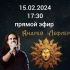 Рокология (15.02.2024)