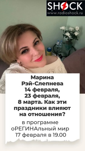 оРЕГИНАльный Мир (17.02.2025) оРЕГИНАльный Мир (17.02.2025)