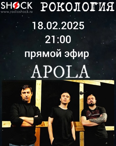 Рокология (18.02.2025) Рокология (18.02.2025)