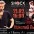 ВОЛШЕБНАЯ НИТЬ АРИАДНЫ (21.02.2025)