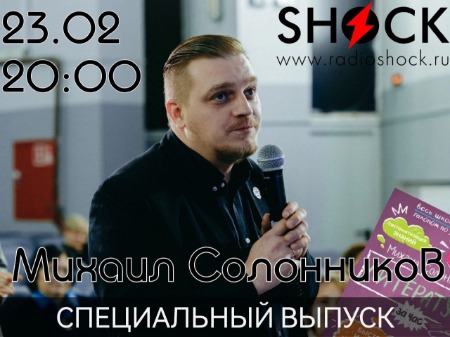 Специальный Выпуск (23.02.2025) Специальный Выпуск (23.02.2025)