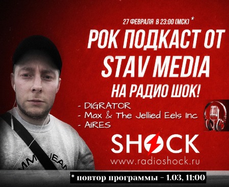 Stav Media (27.02.2025) Stav Media (27.02.2025)