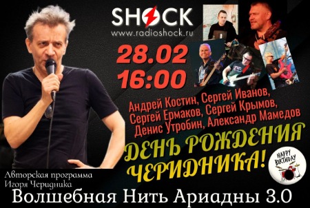 ВОЛШЕБНАЯ НИТЬ АРИАДНЫ (28.02.2025) ВОЛШЕБНАЯ НИТЬ АРИАДНЫ (28.02.2025)