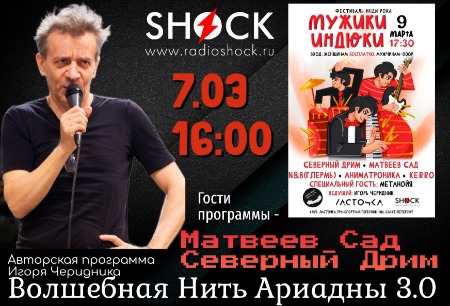 ВОЛШЕБНАЯ НИТЬ АРИАДНЫ (07.03.2025) ВОЛШЕБНАЯ НИТЬ АРИАДНЫ (07.03.2025)