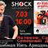 ВОЛШЕБНАЯ НИТЬ АРИАДНЫ (07.03.2025)